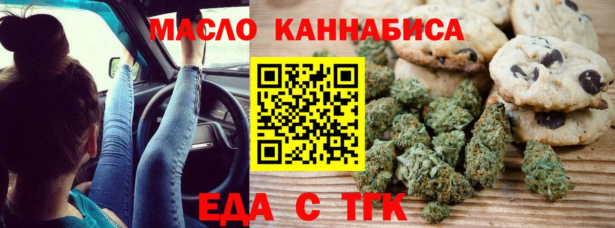 Карасук  Cannafood конопля  Вход с VPN 