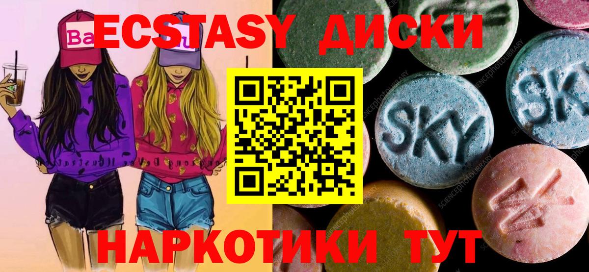 Карасук  ЭКСТАЗИ  Вход с VPN  ЭКСТАЗИ 250 мг 