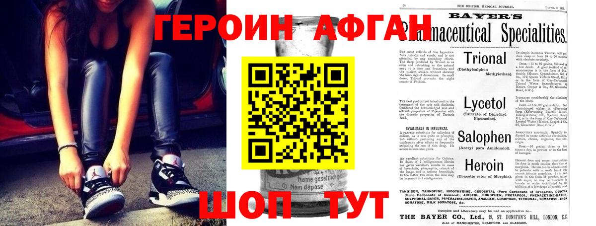 ГЕРОИН герыч Карасук