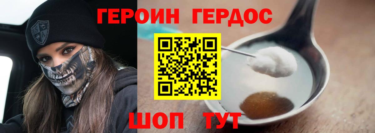 ГЕРОИН  Вход с VPN  Карасук  ГЕРОИН VHQ 