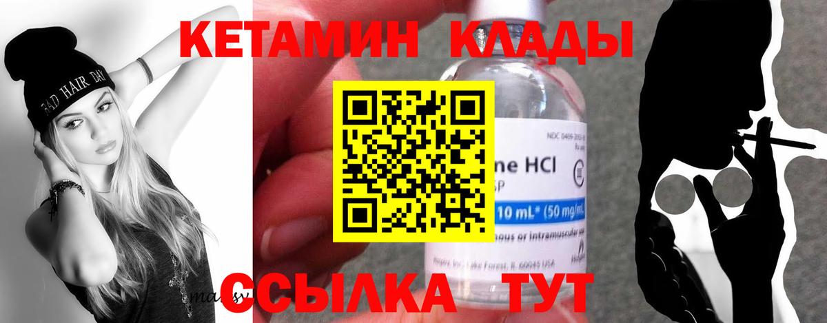 Карасук  Кетамин ketamine  Вход с VPN 