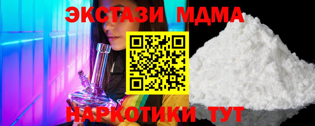 МДМА  Вход с VPN  Карасук  MDMA Molly 