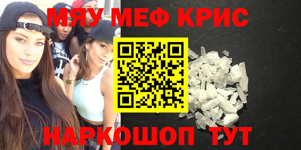 МЕФ мука Карасук