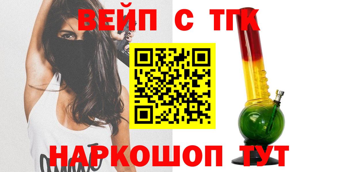 ТГК концентрат  Вход с VPN  Карасук 