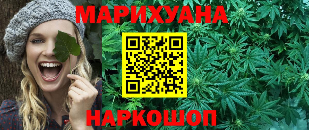 Бошки Шишки White Widow  Каннабис SATIVA & INDICA  Каннабис конопля  Вход с VPN  Канабис OG Kush  Карасук 